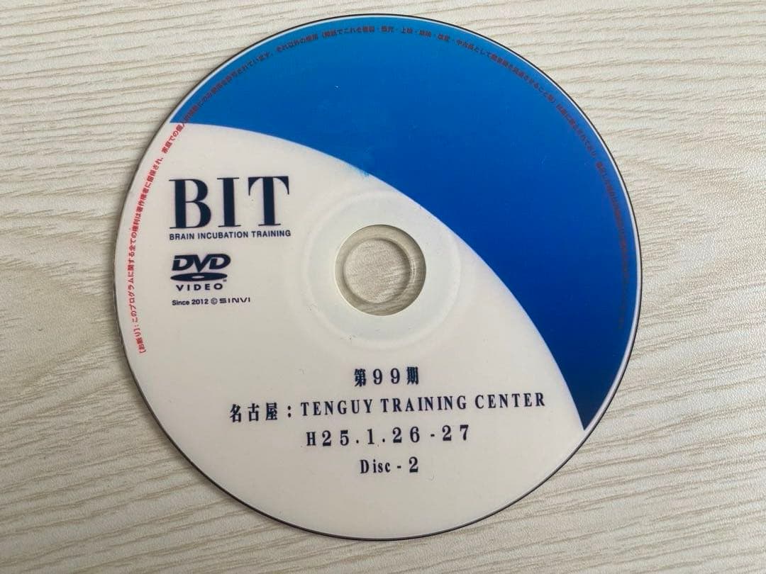 【希少】蔵本天外　ＢＩＴ 第９９期　パーフェクトシンキング