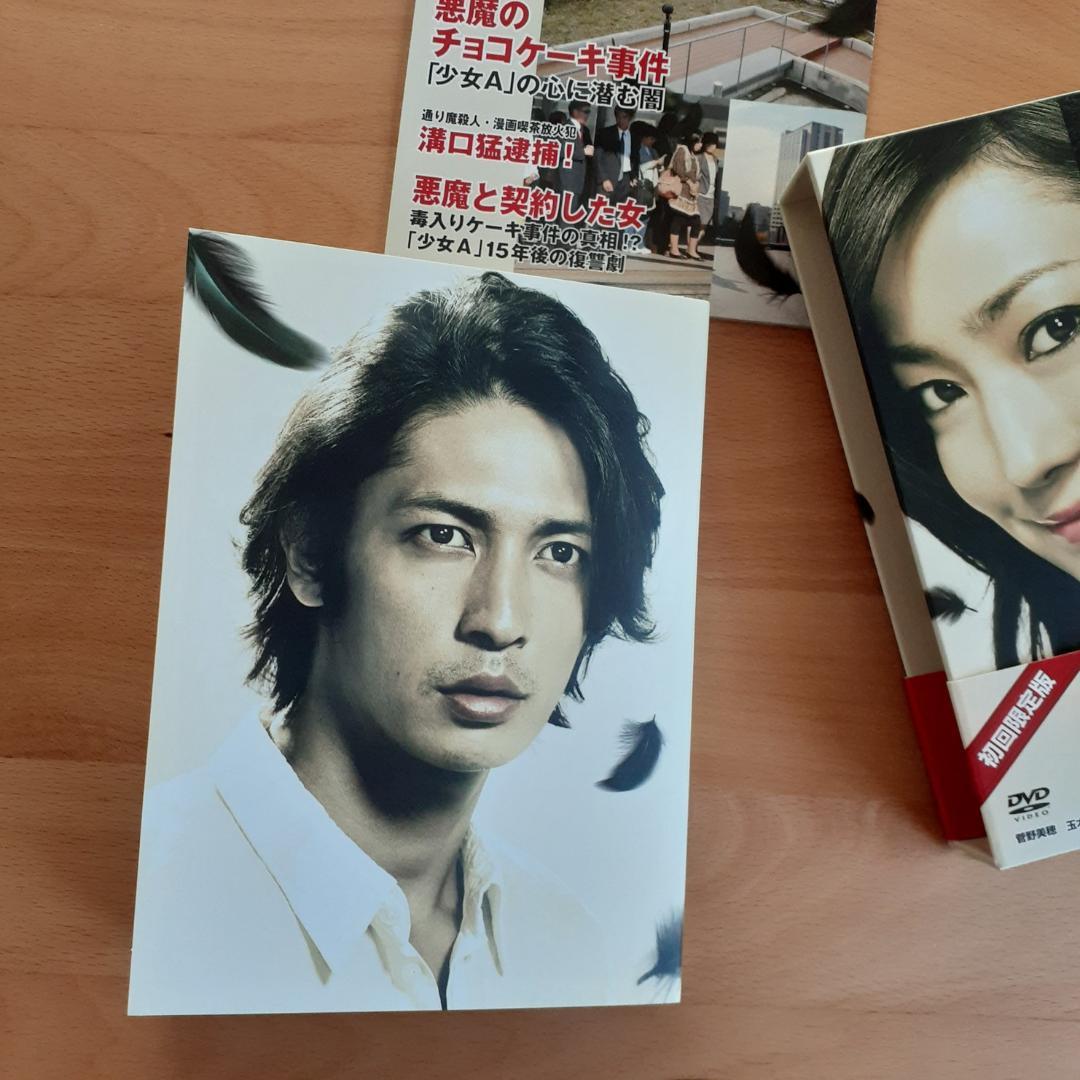 ギルティ 悪魔と契約した女 DVD-BOX　特典ディスク スペシャルブックレット