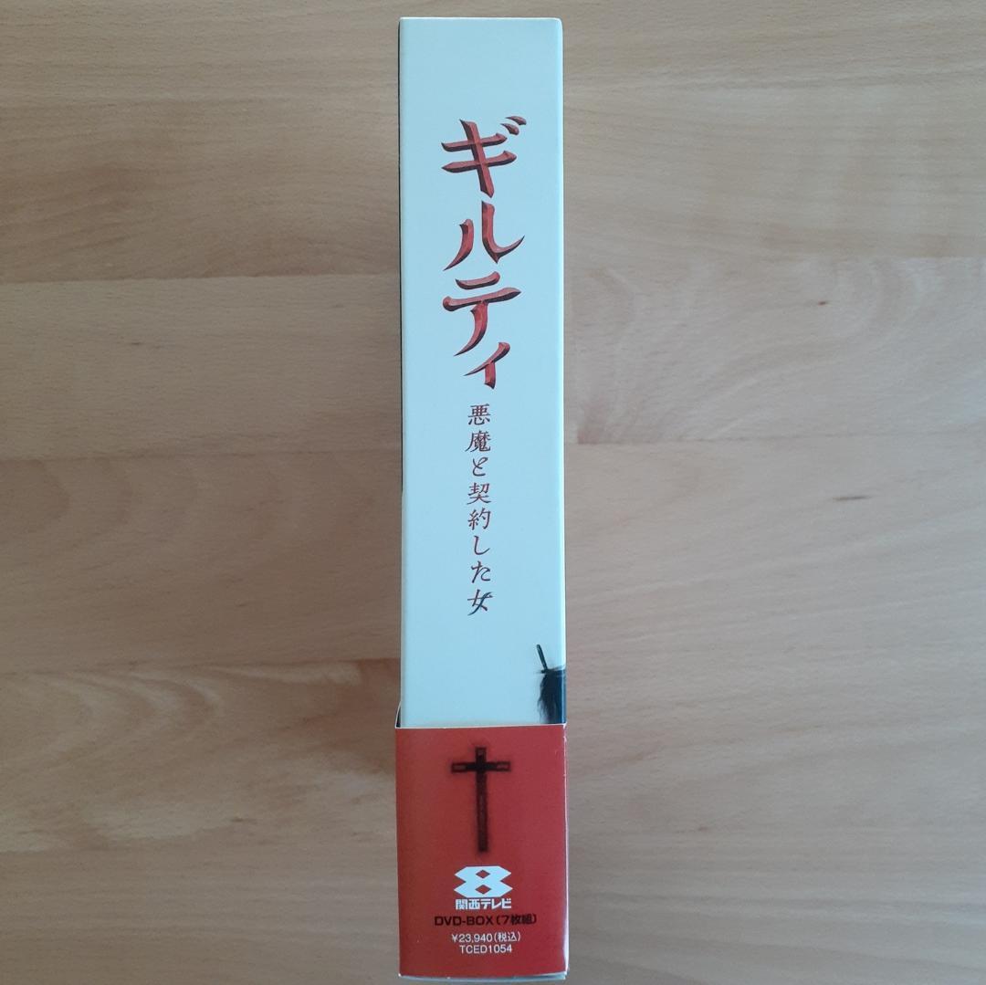 ギルティ 悪魔と契約した女 DVD-BOX　特典ディスク スペシャルブックレット