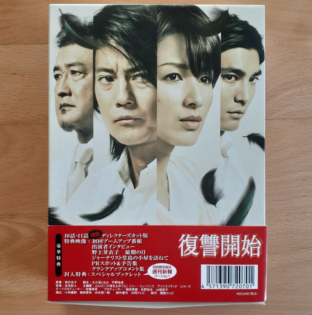 ギルティ 悪魔と契約した女 DVD-BOX　特典ディスク スペシャルブックレット