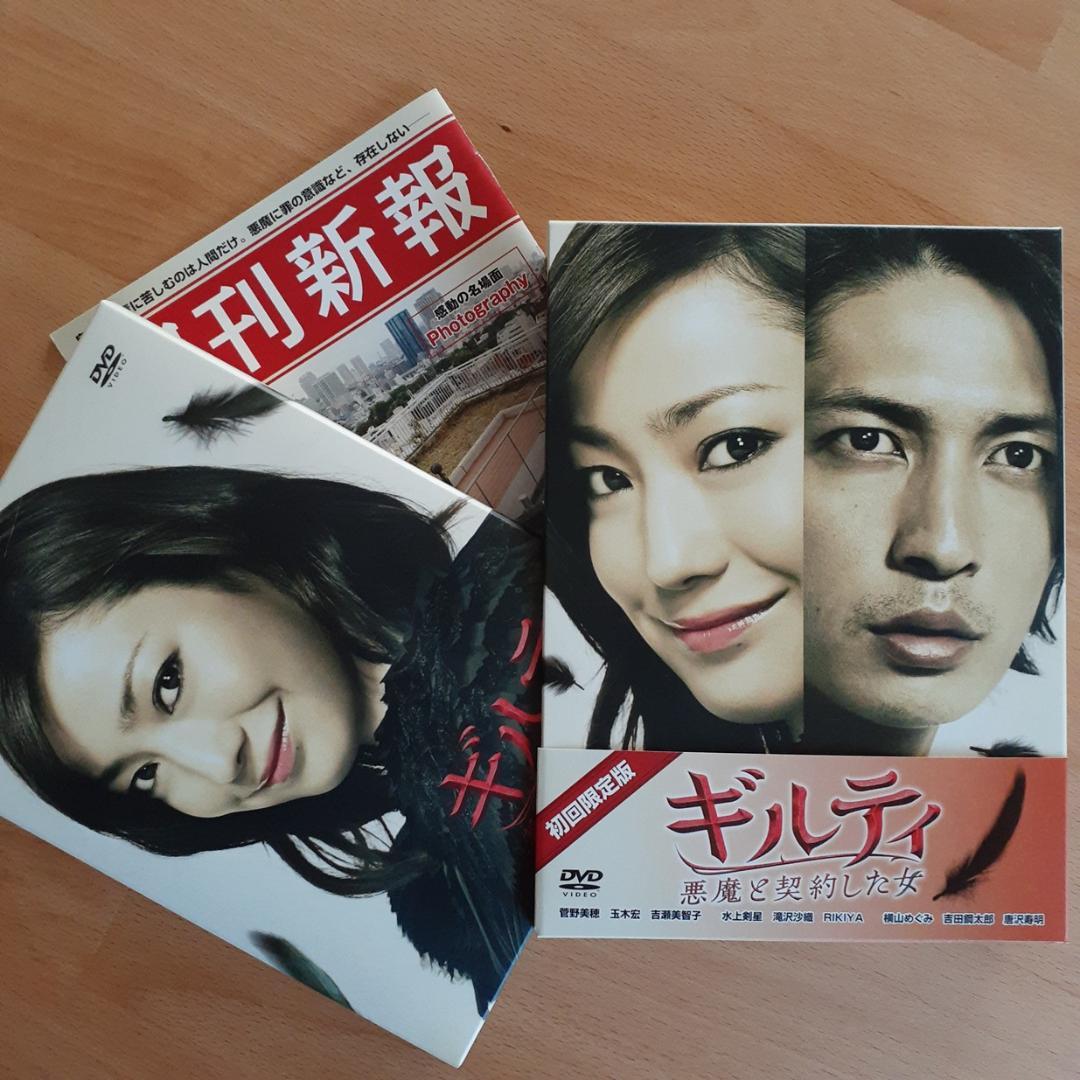 ギルティ 悪魔と契約した女 DVD-BOX　特典ディスク スペシャルブックレット