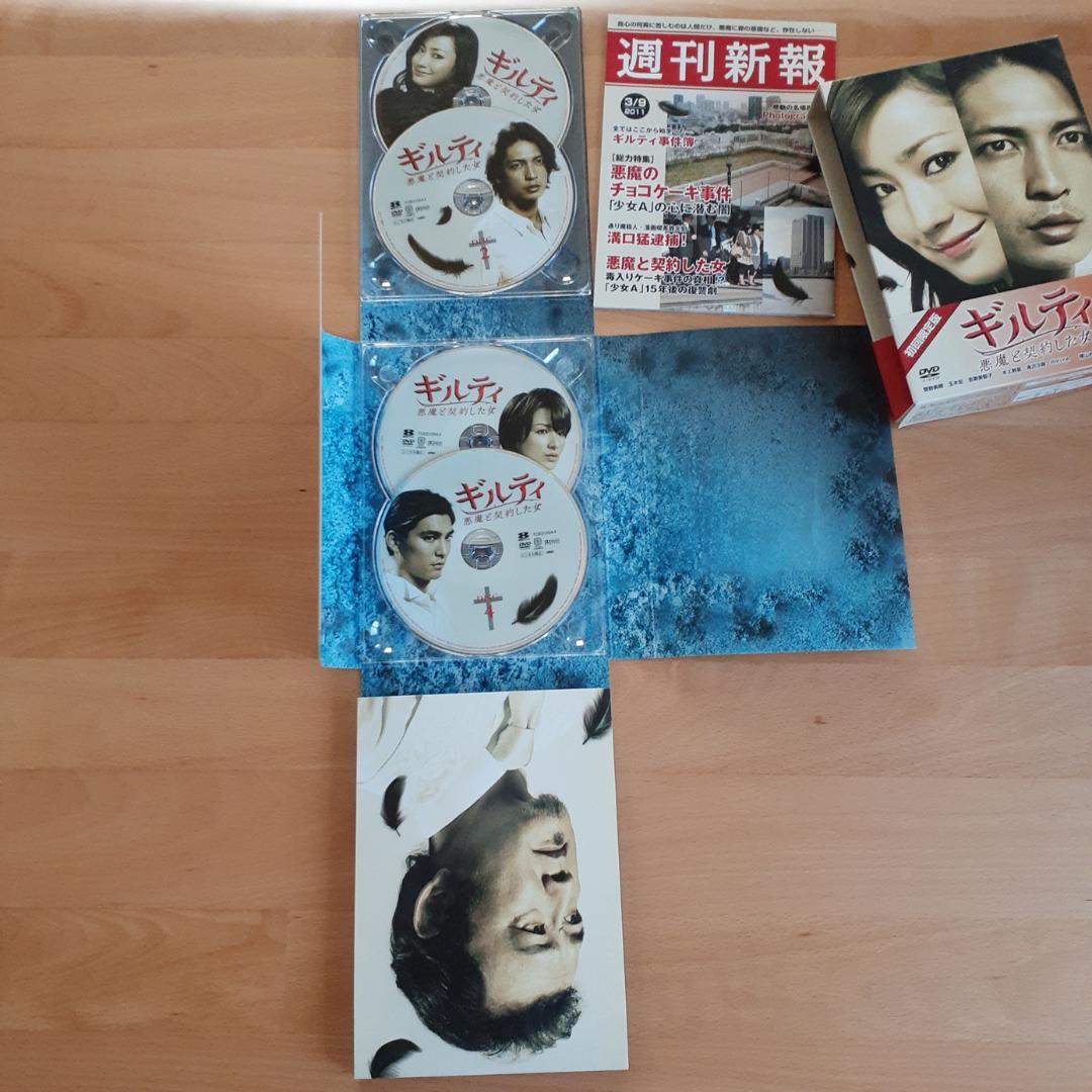 ギルティ 悪魔と契約した女 DVD-BOX　特典ディスク スペシャルブックレット