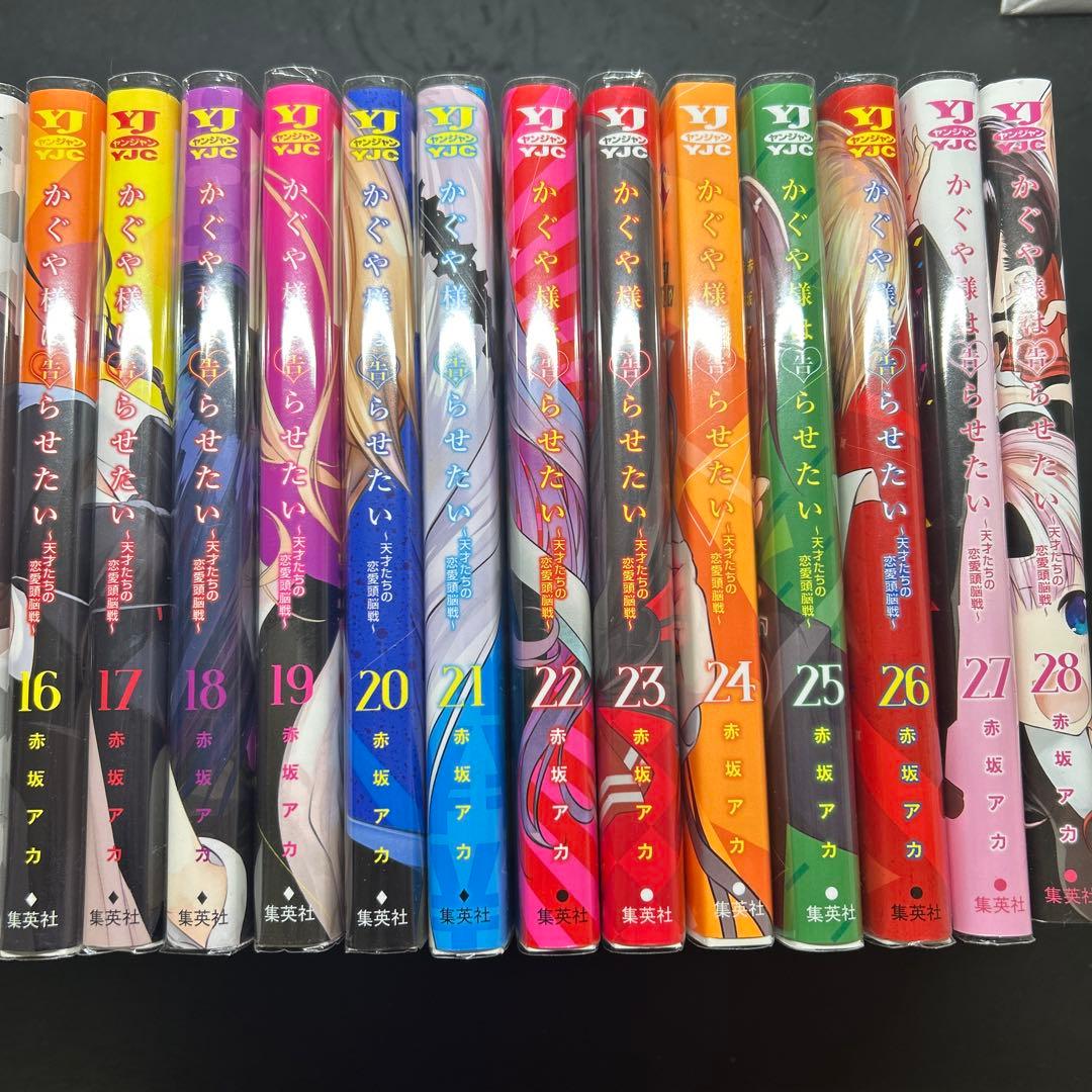 かぐや様は告らせたい　漫画全巻