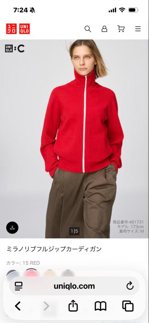 UNIQLO ミラノリブフルジップカーディガン Sサイズ