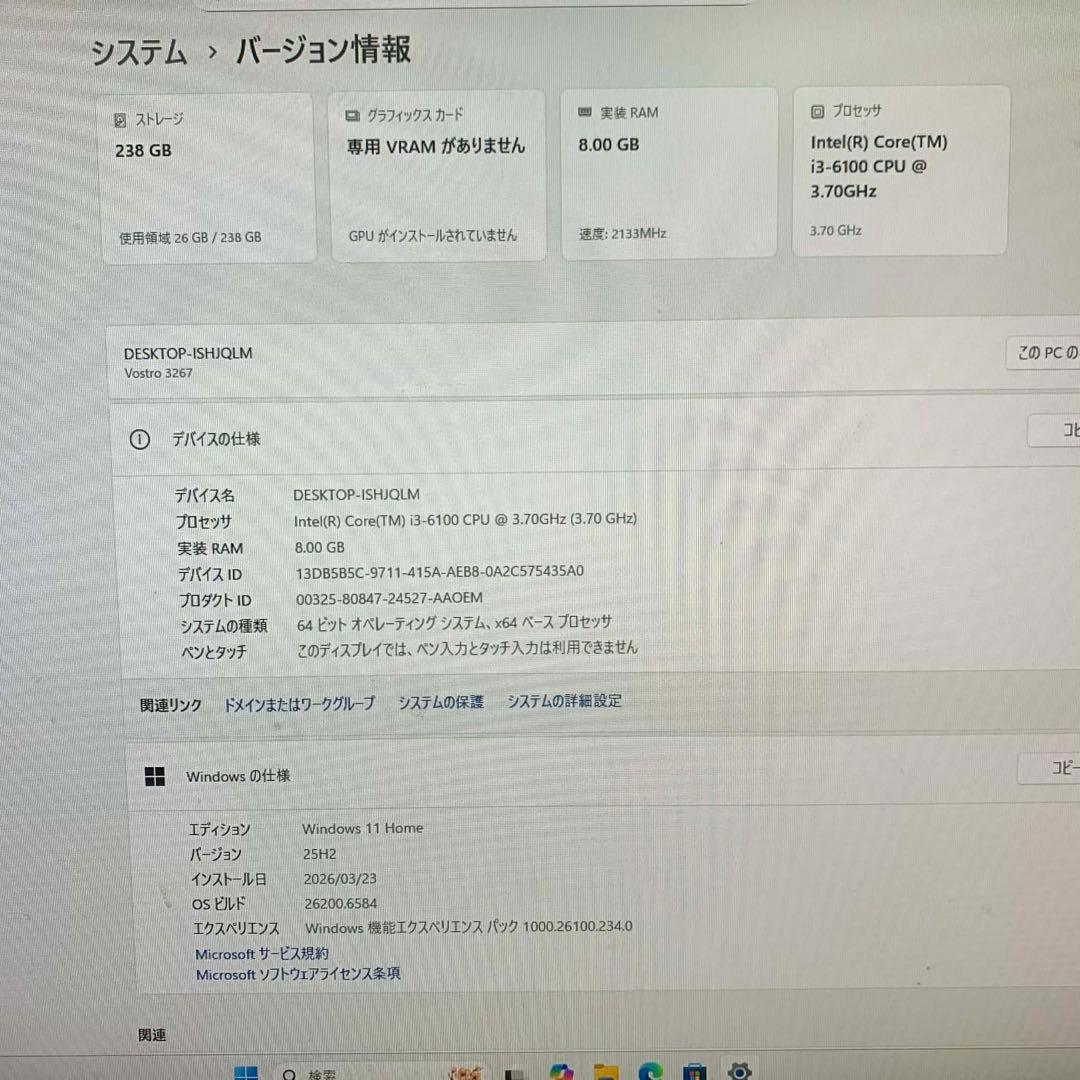Dell Vostro 3267 デスクトップ i3-6100 8GB 256G