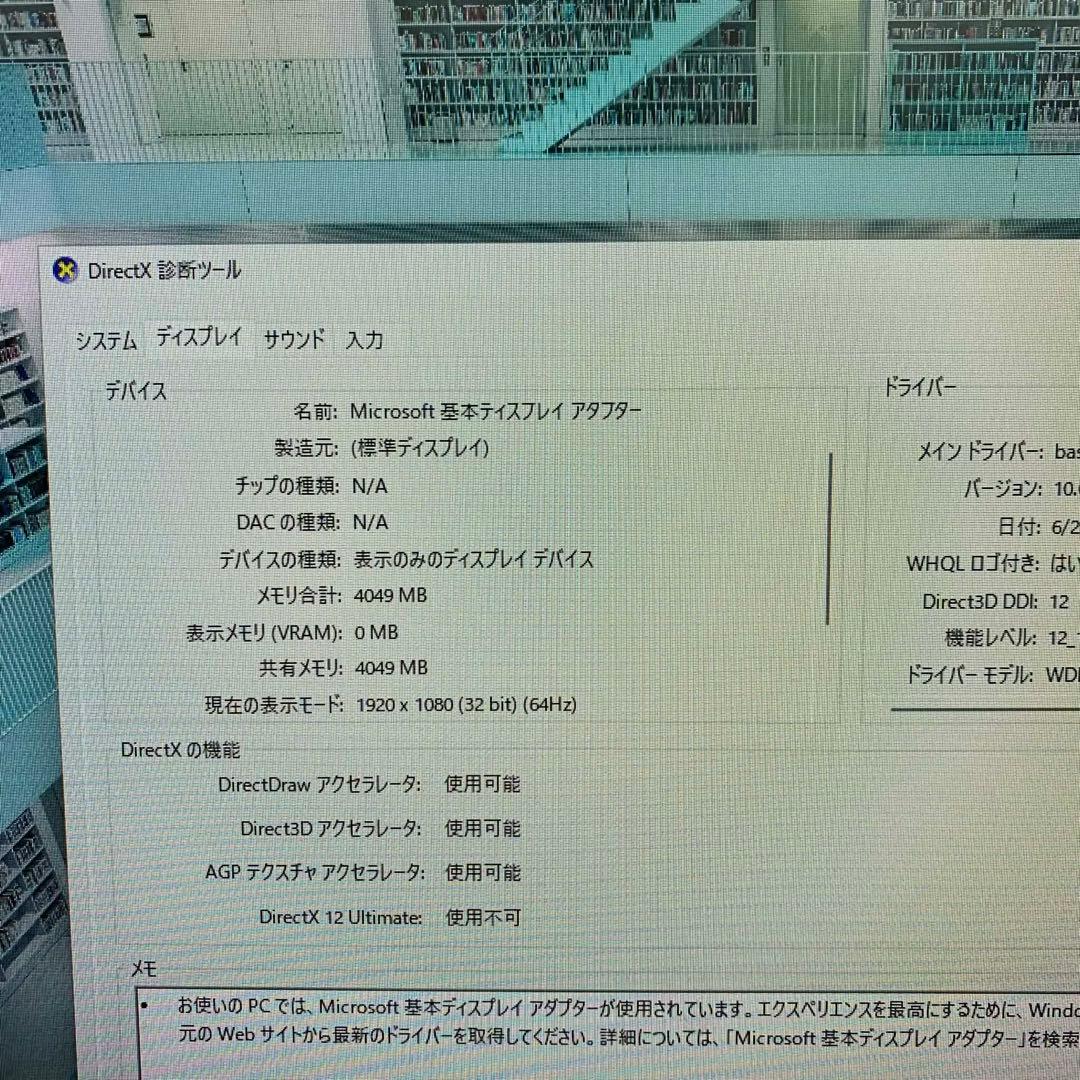 Dell Vostro 3267 デスクトップ i3-6100 8GB 256G