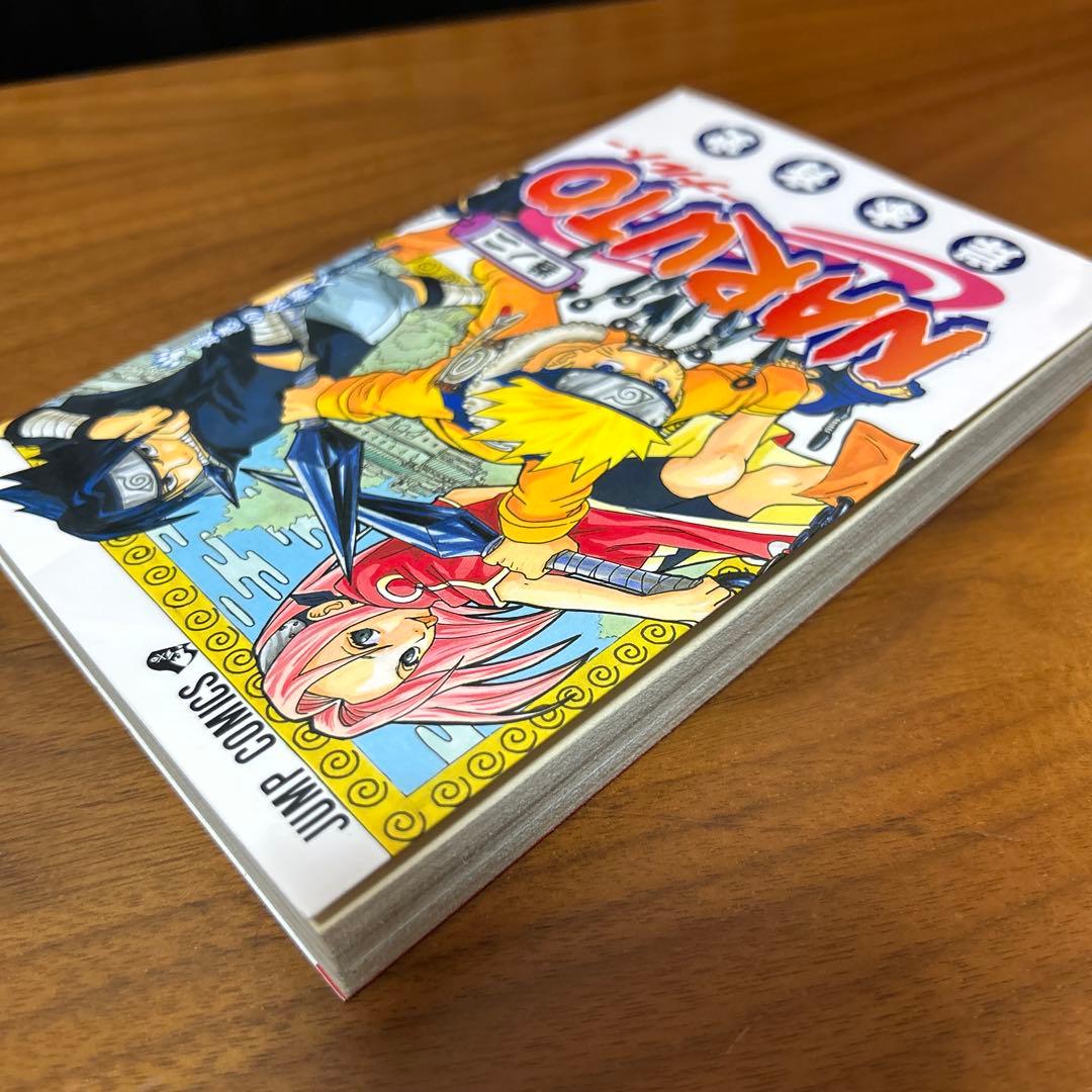 NARUTO ナルト　初版　2巻