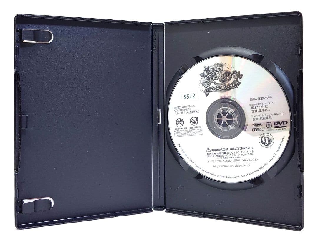 魔法つかいプリキュア/映画【DVD】全17巻 セット
