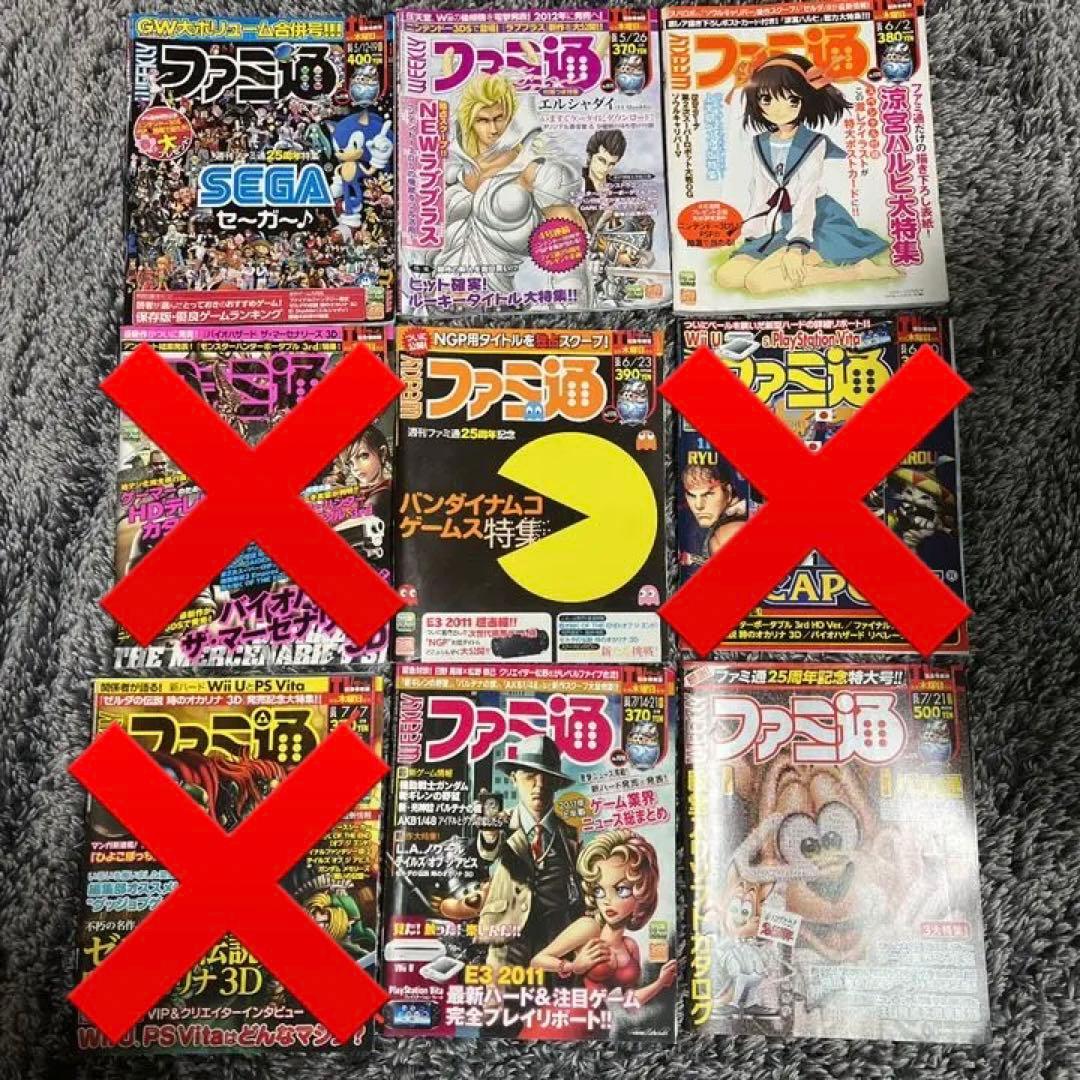 ファミ通 2011~2013