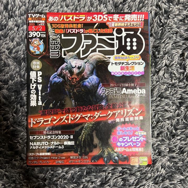 ファミ通 2011~2013