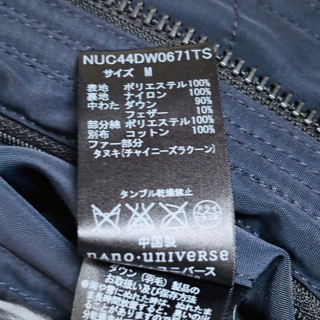 2325【美品】ナノユニバース 西川ダウン ダウンコート N3-B ロングコート