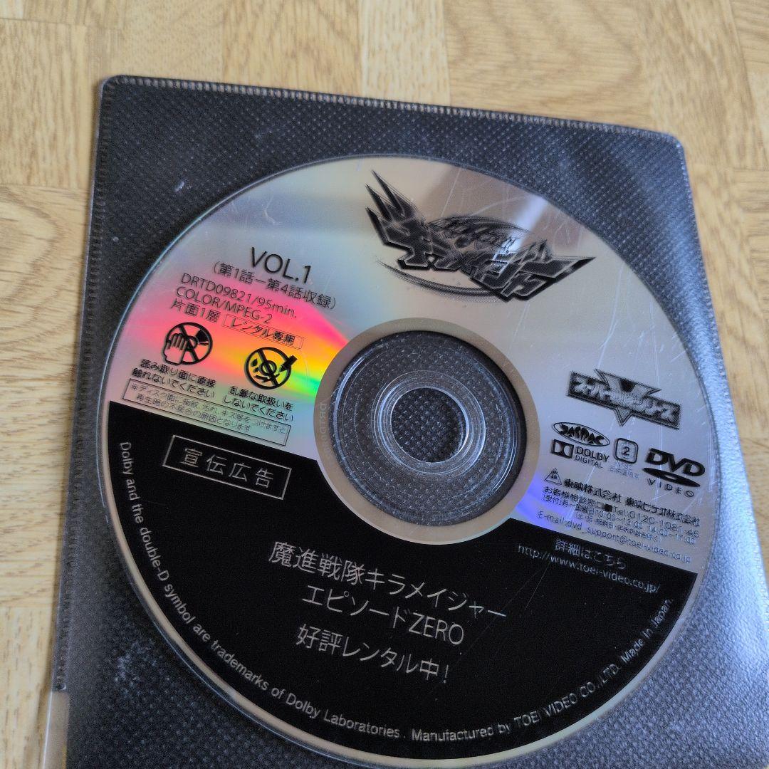 DVD 魔進戦隊 キラメイジャー 1-11 全巻セット 小宮璃央 工藤美桜