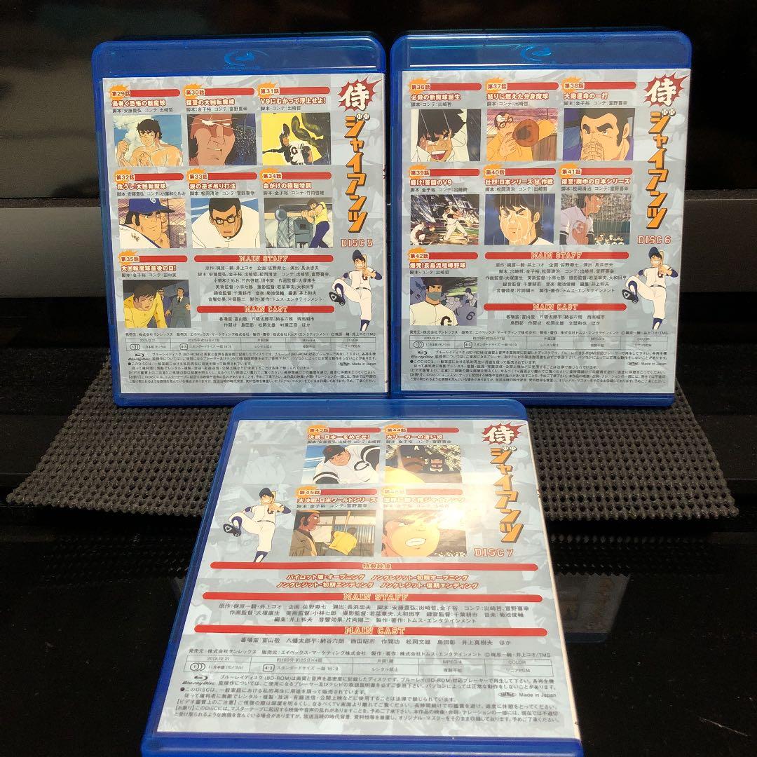 侍ジャイアンツ Blu-ray BOX7枚組disk5〜7セット※箱無しです