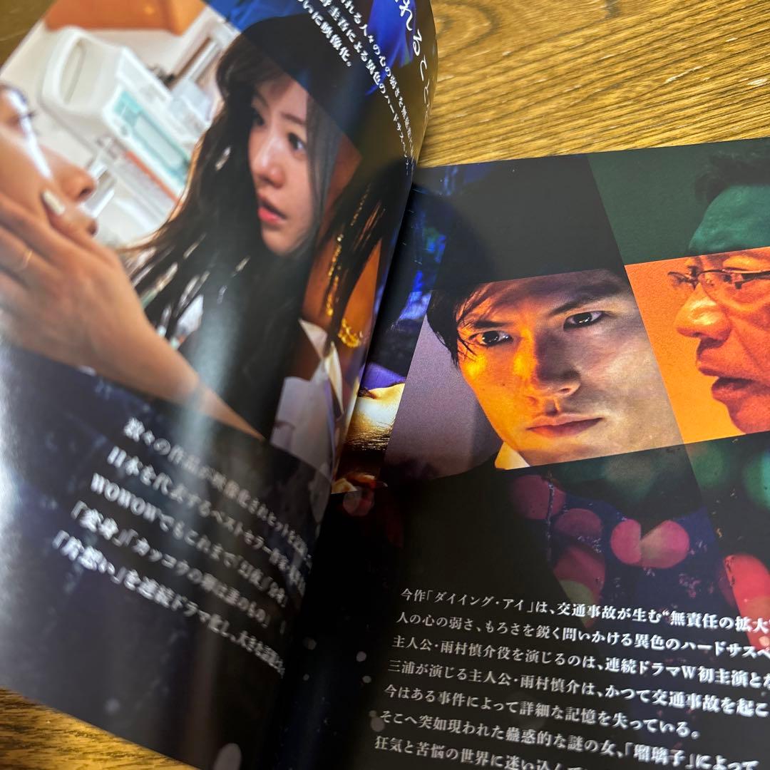 連続ドラマW 東野圭吾 ダイイング・アイ〈3枚組〉