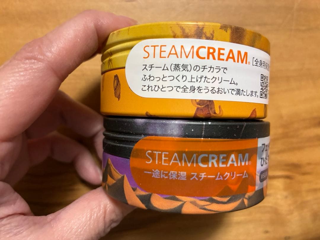 スチームクリーム まとめ売り　4個+ミニサイズ　未開封