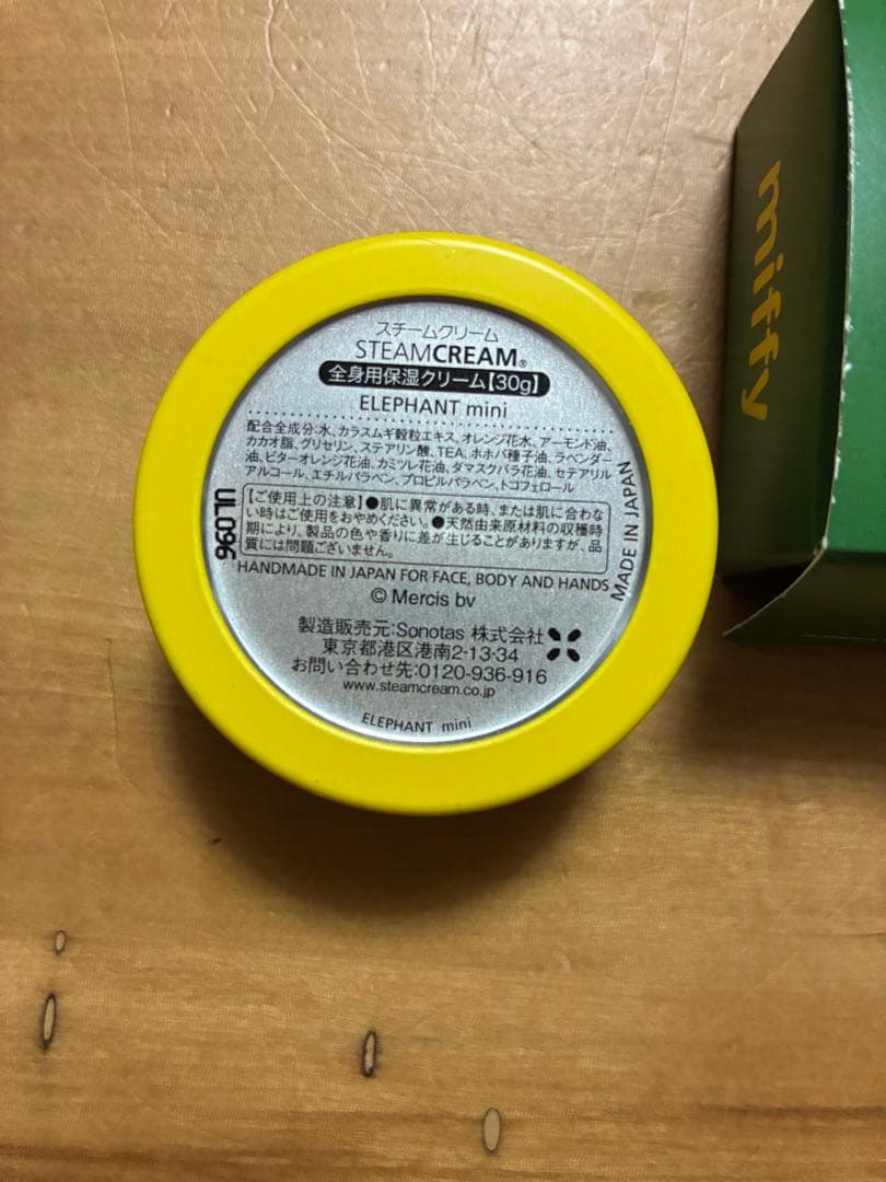 スチームクリーム まとめ売り　4個+ミニサイズ　未開封