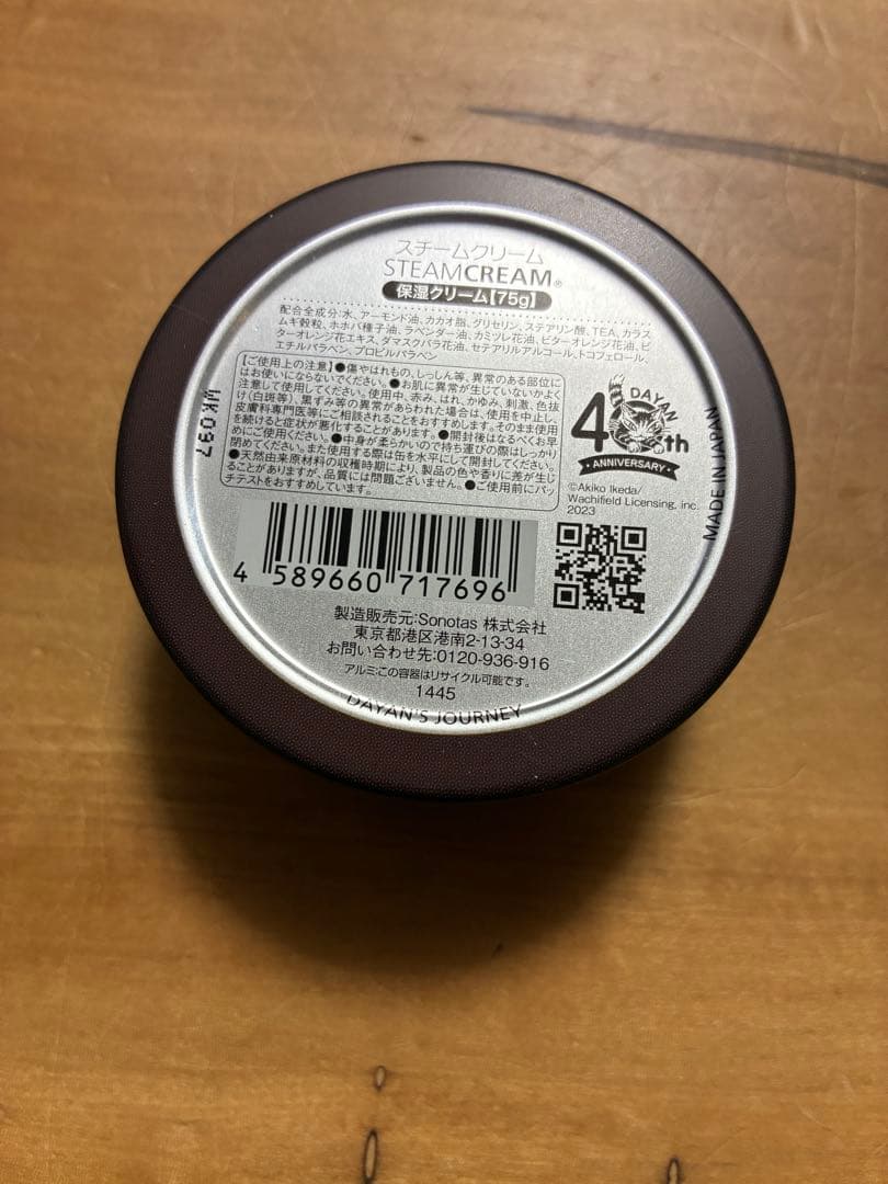 スチームクリーム まとめ売り　4個+ミニサイズ　未開封