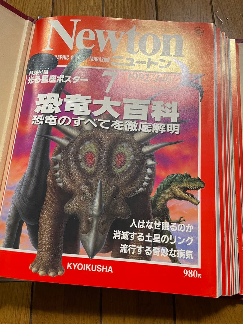 newton まとめ売り　1991 II〜1993 II