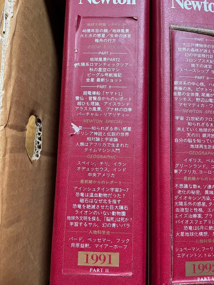 newton まとめ売り　1991 II〜1993 II