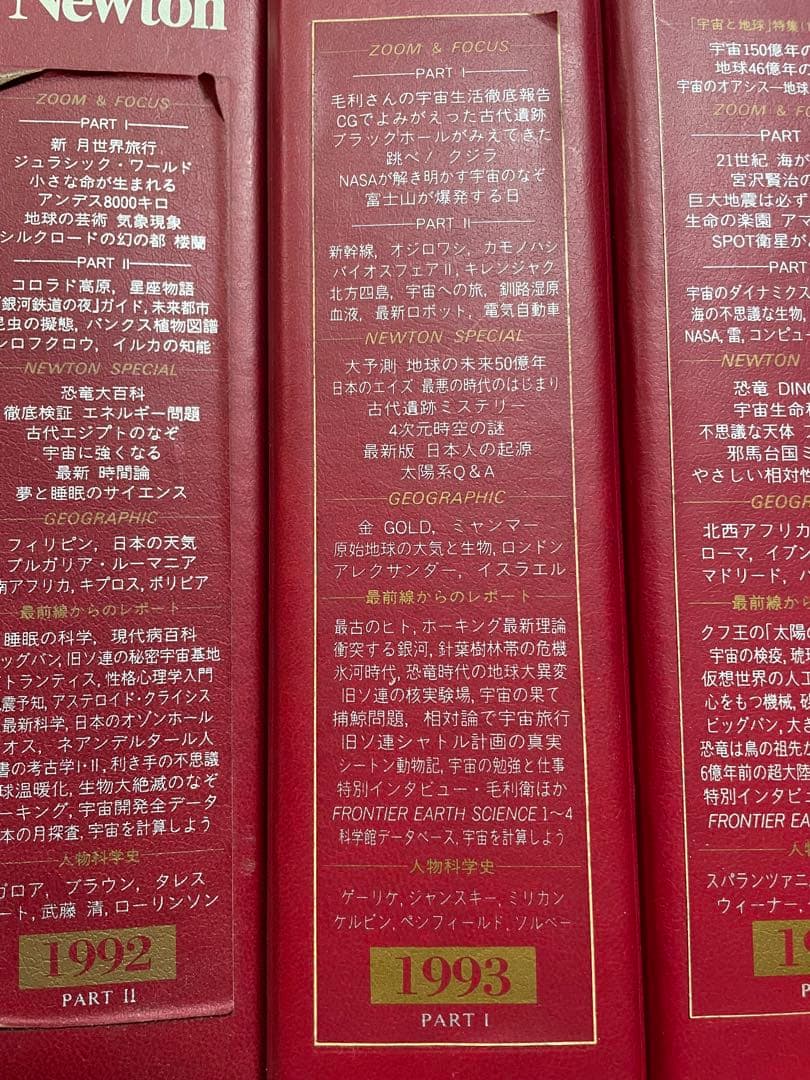 newton まとめ売り　1991 II〜1993 II