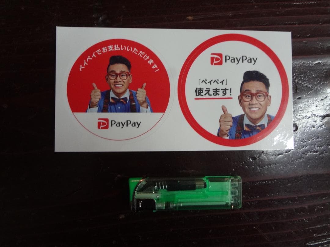 PayPay 宮川大輔サムズアップ 　入手困難非売品ステッカー 2枚セット