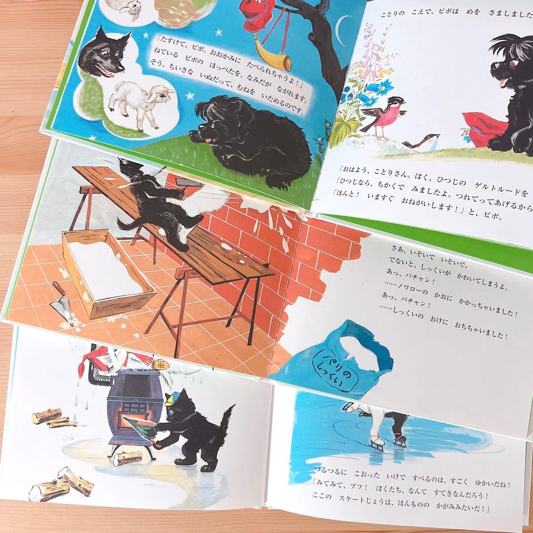 カロリーヌ プチ絵本 3冊セット