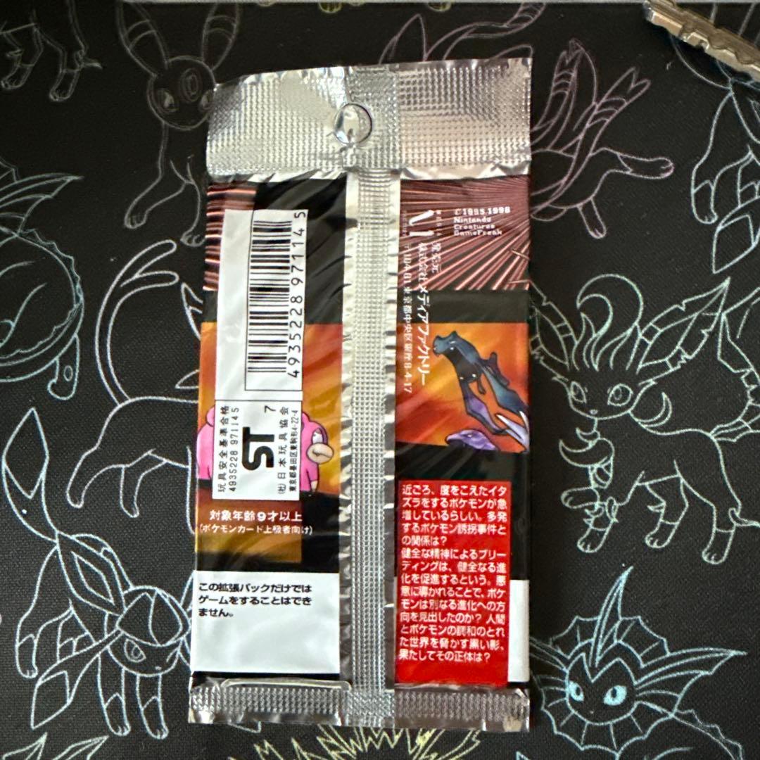 【絶版未開封】第4弾ロケット団　旧裏　ポケカ