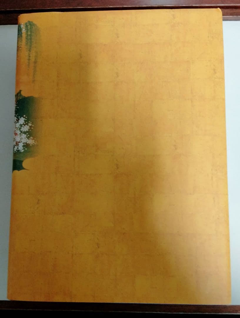大辞林 令和の羅針盤 改訂第4版