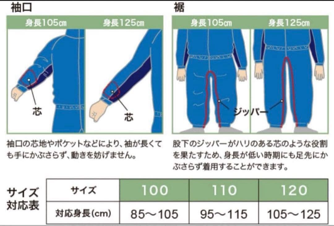 Montbell 子ども用フード付きジャンプスーツ