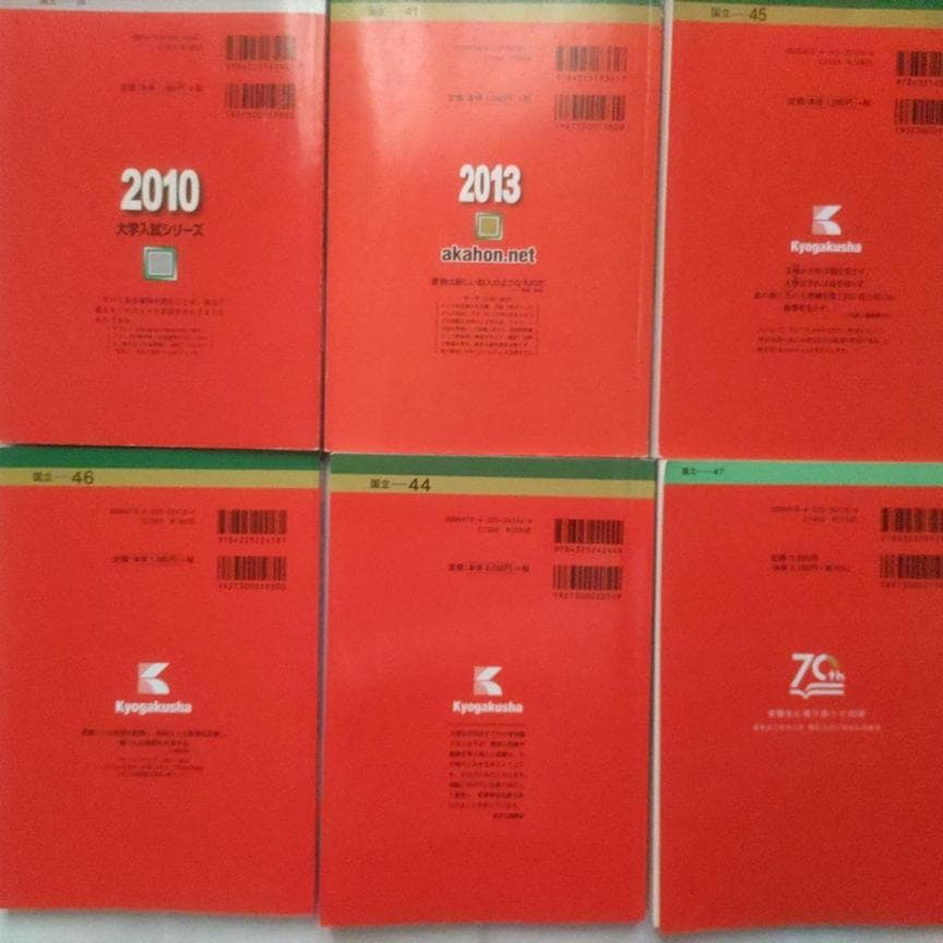 赤本　電気通信大学　2010・2013・2016・2019・2022・2025
