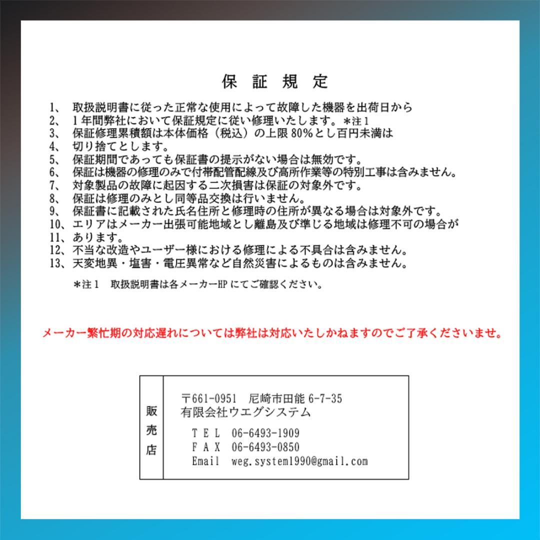 保証付き！日立ルームエアコン☆しろくまくん☆2024年☆6畳用☆H249