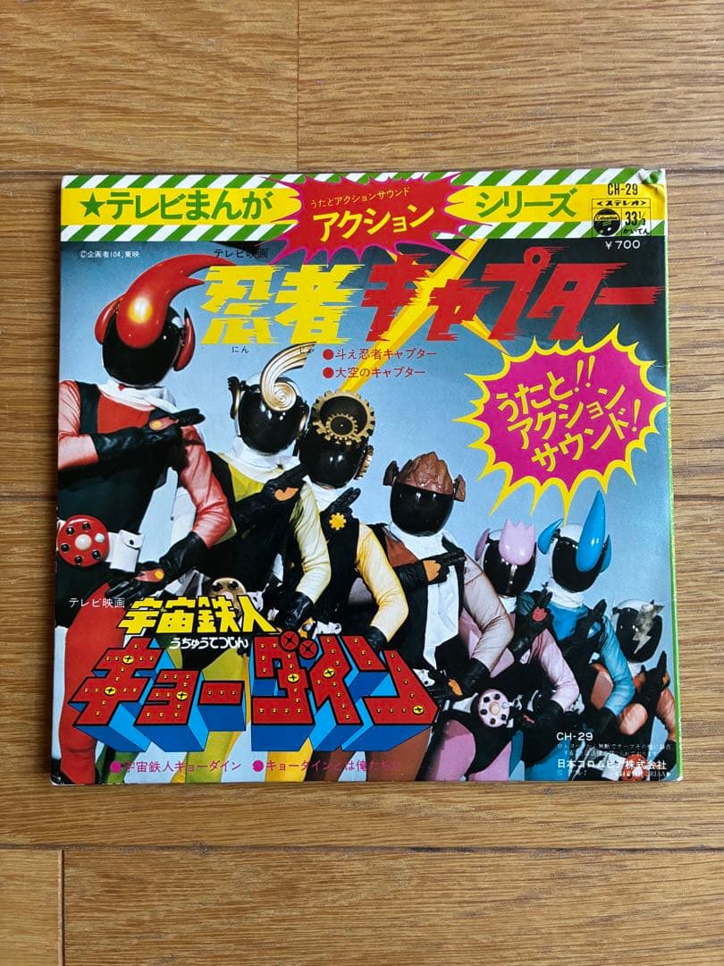 昭和アニメ　レコード