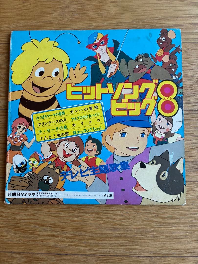 昭和アニメ　レコード