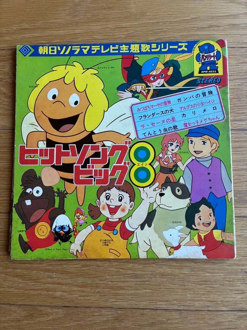 昭和アニメ　レコード