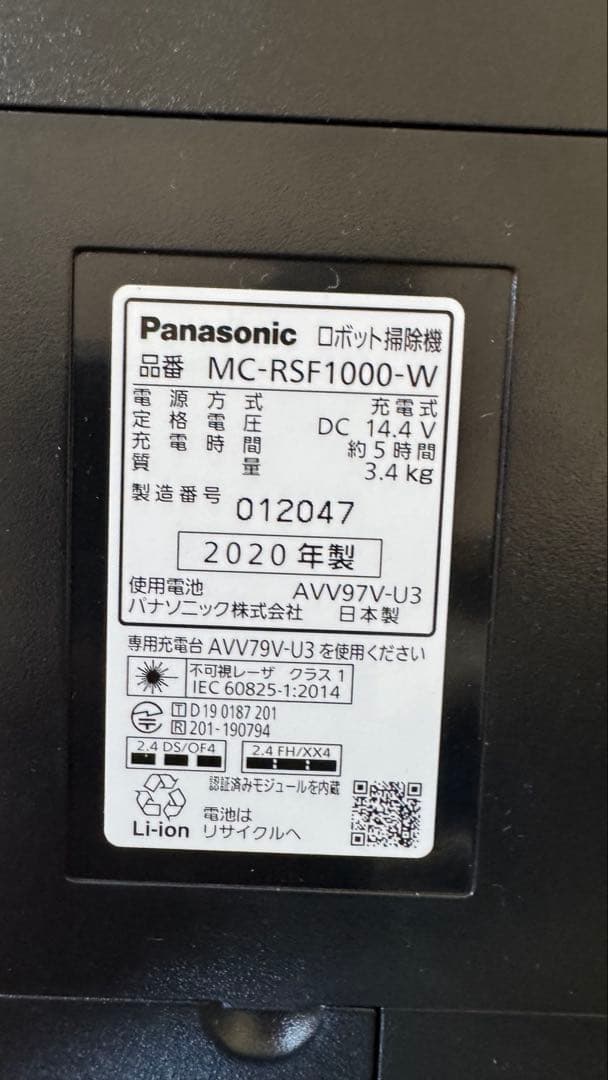 【ジャンク品】Panasonic ルーロ　RULO MC-RSF1000-W
