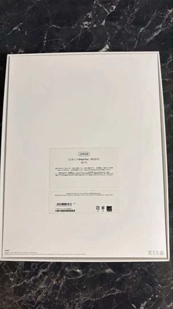 Apple iPad Pro 12.9スペースグレー　第5世代　256GB
