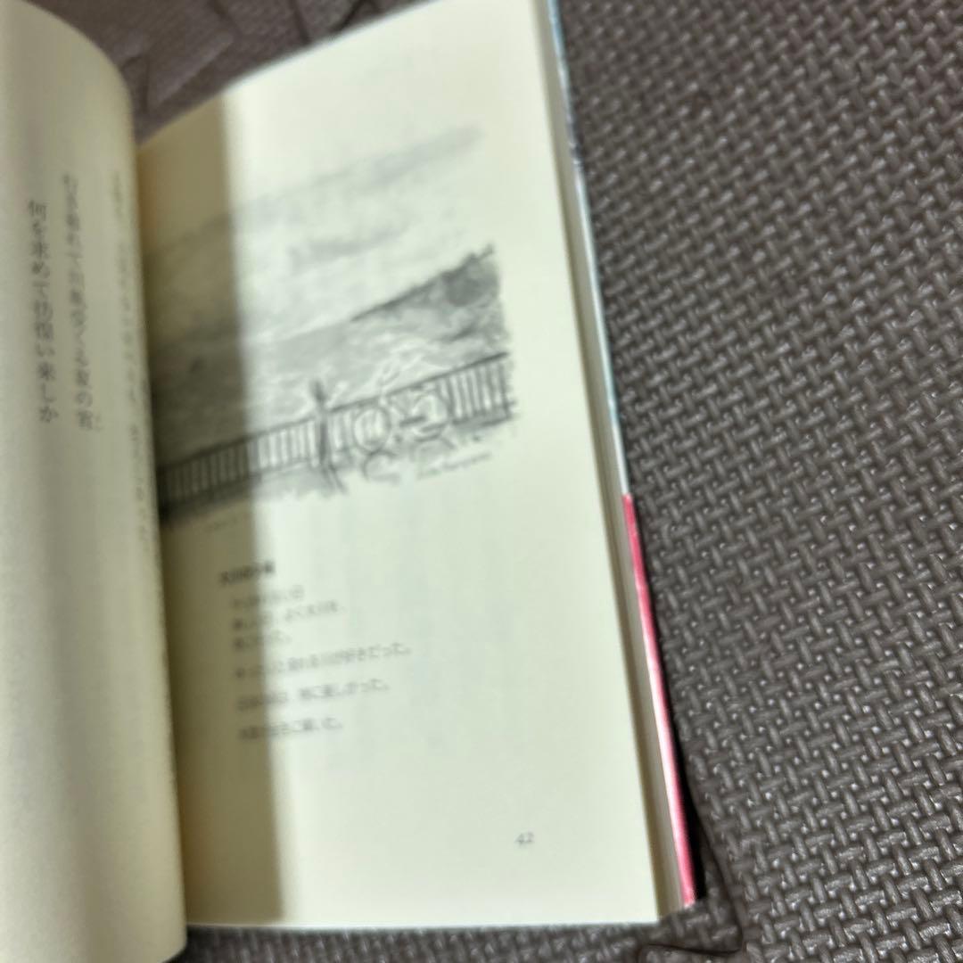 いっちょんひげんの彼方 仏さまに出遇えてよかった