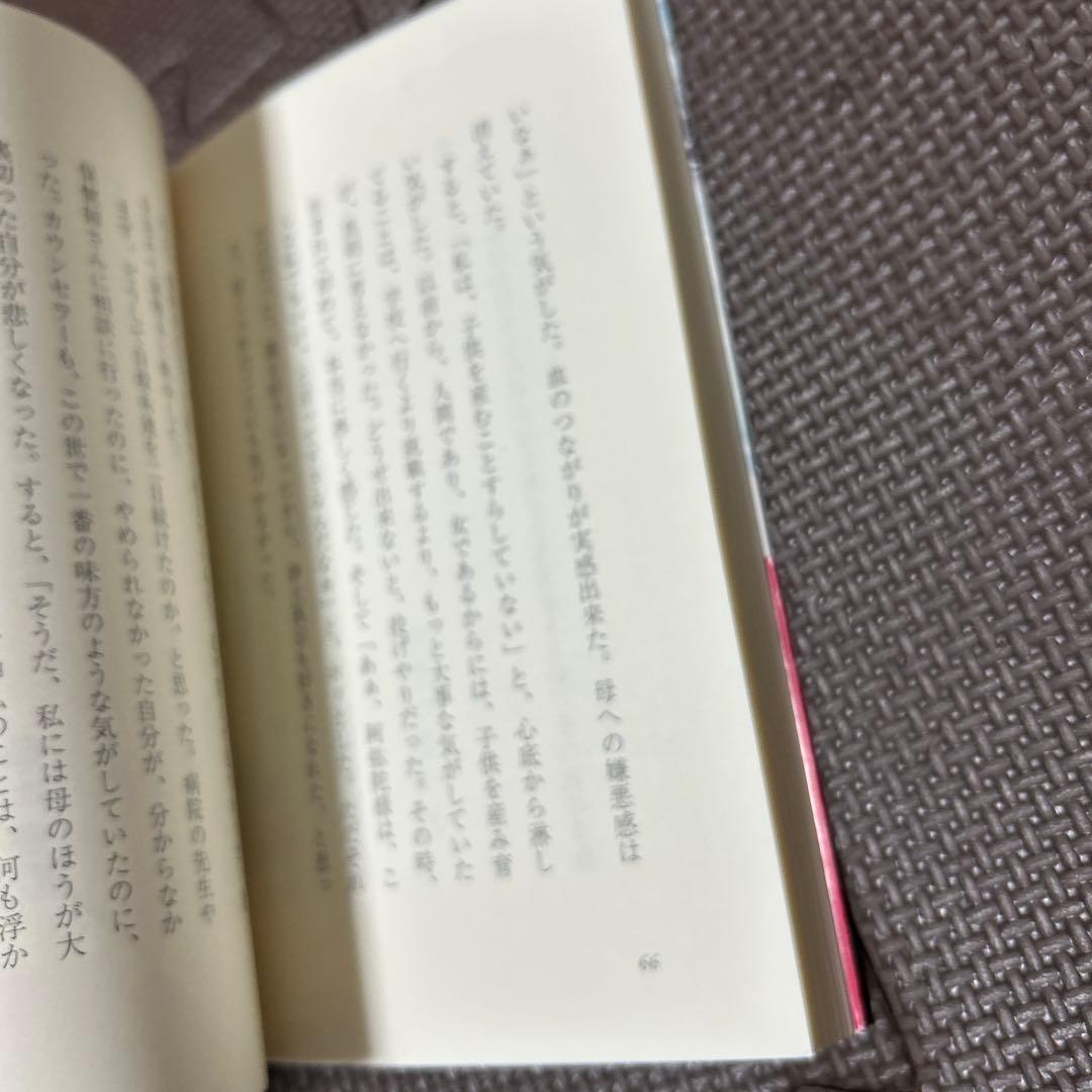 いっちょんひげんの彼方 仏さまに出遇えてよかった
