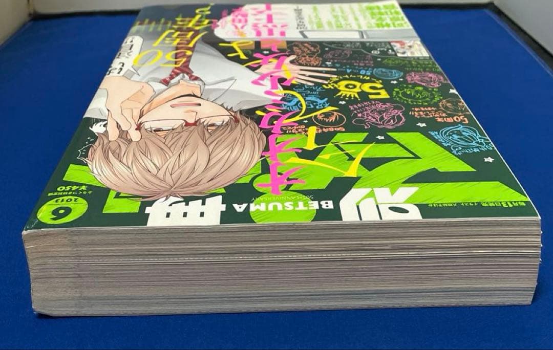 別冊マーガレット2013年6月号
