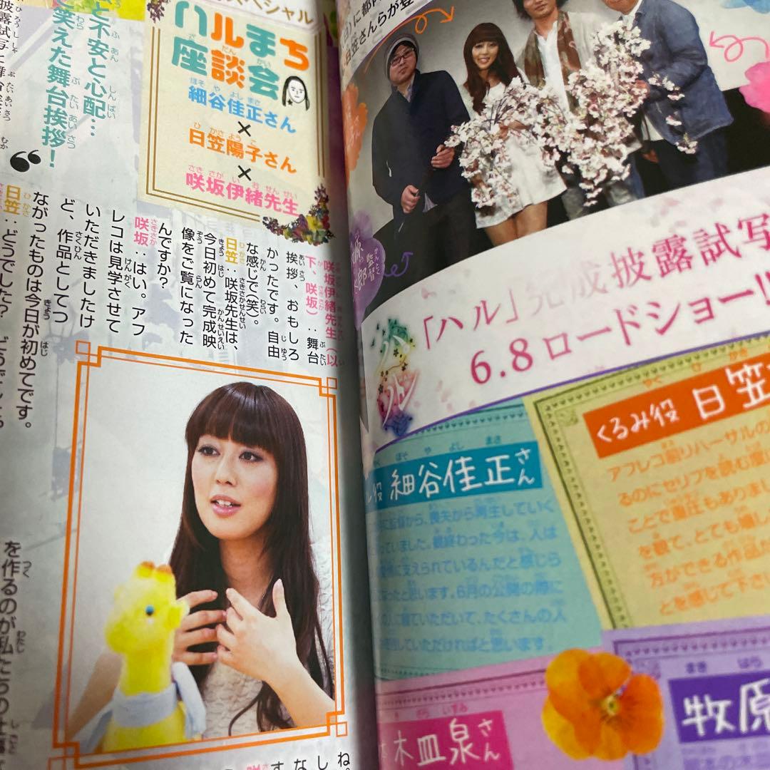 別冊マーガレット2013年6月号