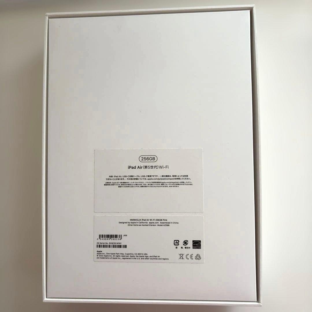 iPad Air 本体 256GB Wi-Fi【訳あり】フルセット キーボード付
