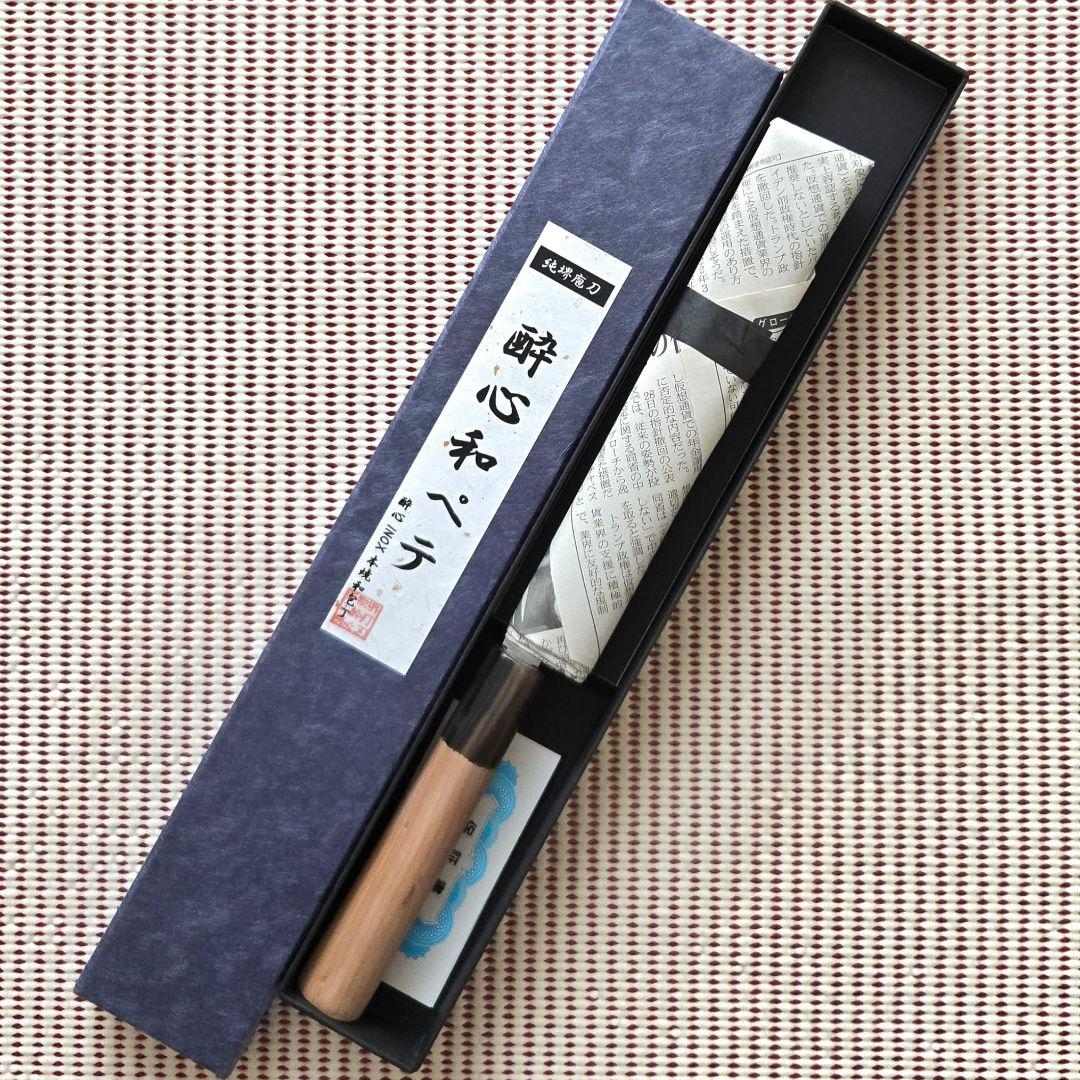 酔心 和ペティ 180mm