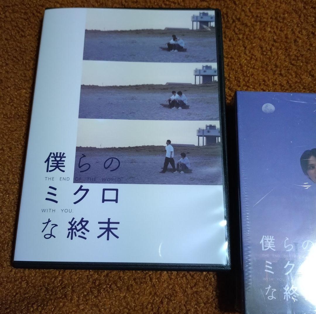 僕らのミクロな終末 Blu-ray BOX〈3枚組〉