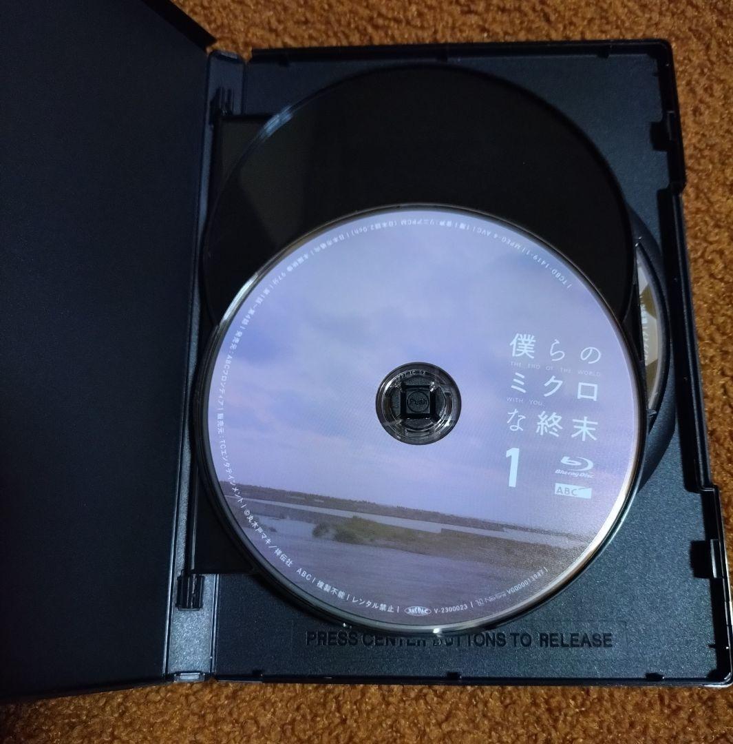僕らのミクロな終末 Blu-ray BOX〈3枚組〉