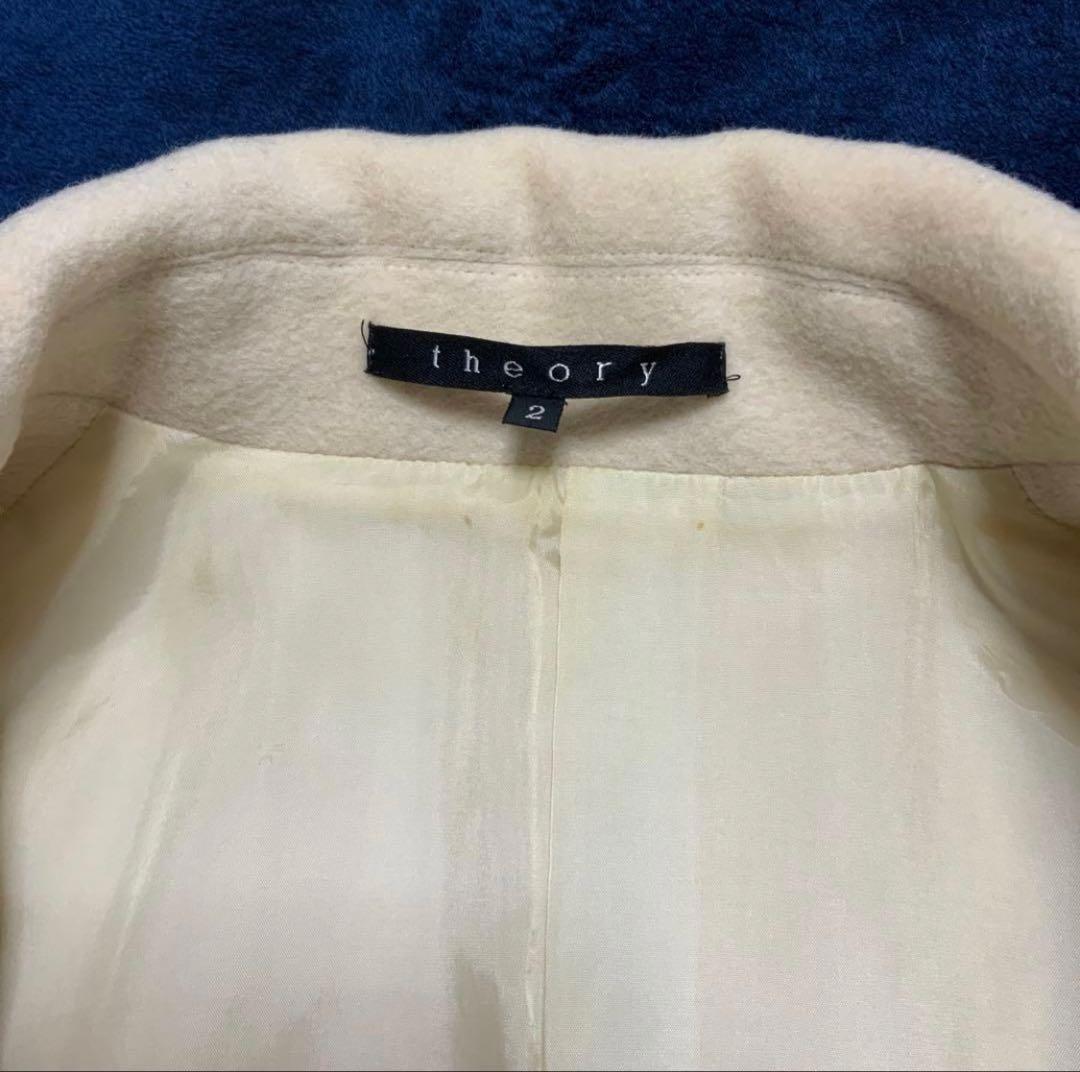 ⭐︎美品⭐︎【theory】 ウール・カシミヤ混　ロングコート　オフホワイト