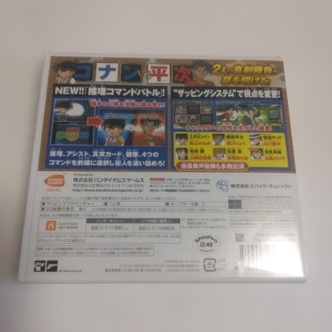 名探偵コナン ファントムラプソディー