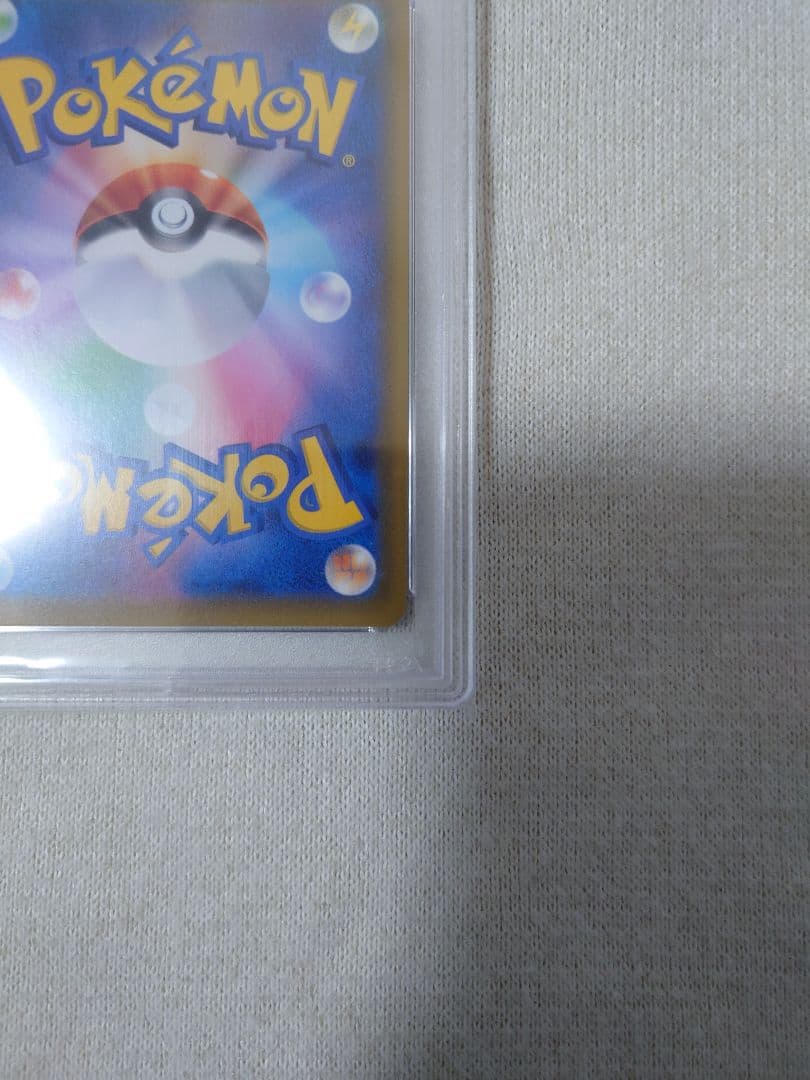 【PSA10】ソルガレオ&ルナアーラgx sa SR