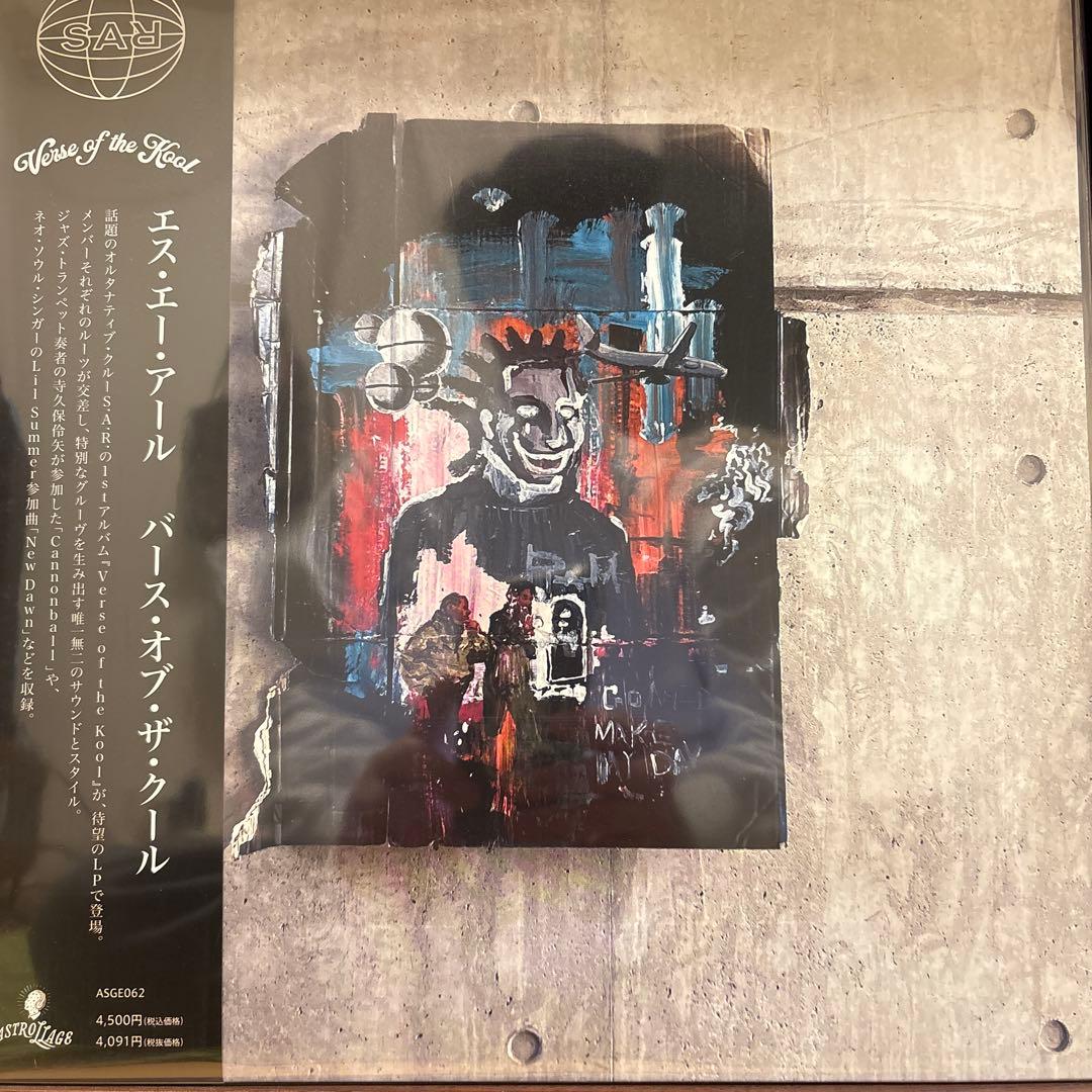新品未開封　シールド　S.A.R. バース・オブ・ザ・クール レコード
