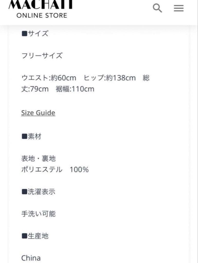 マチャット　machatt シアーダンボールスカート　黒