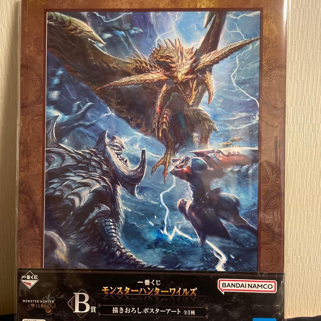 断*中様 一番くじ　モンスターハンターワイルズ　A.B.C.D.E.F.G.H賞